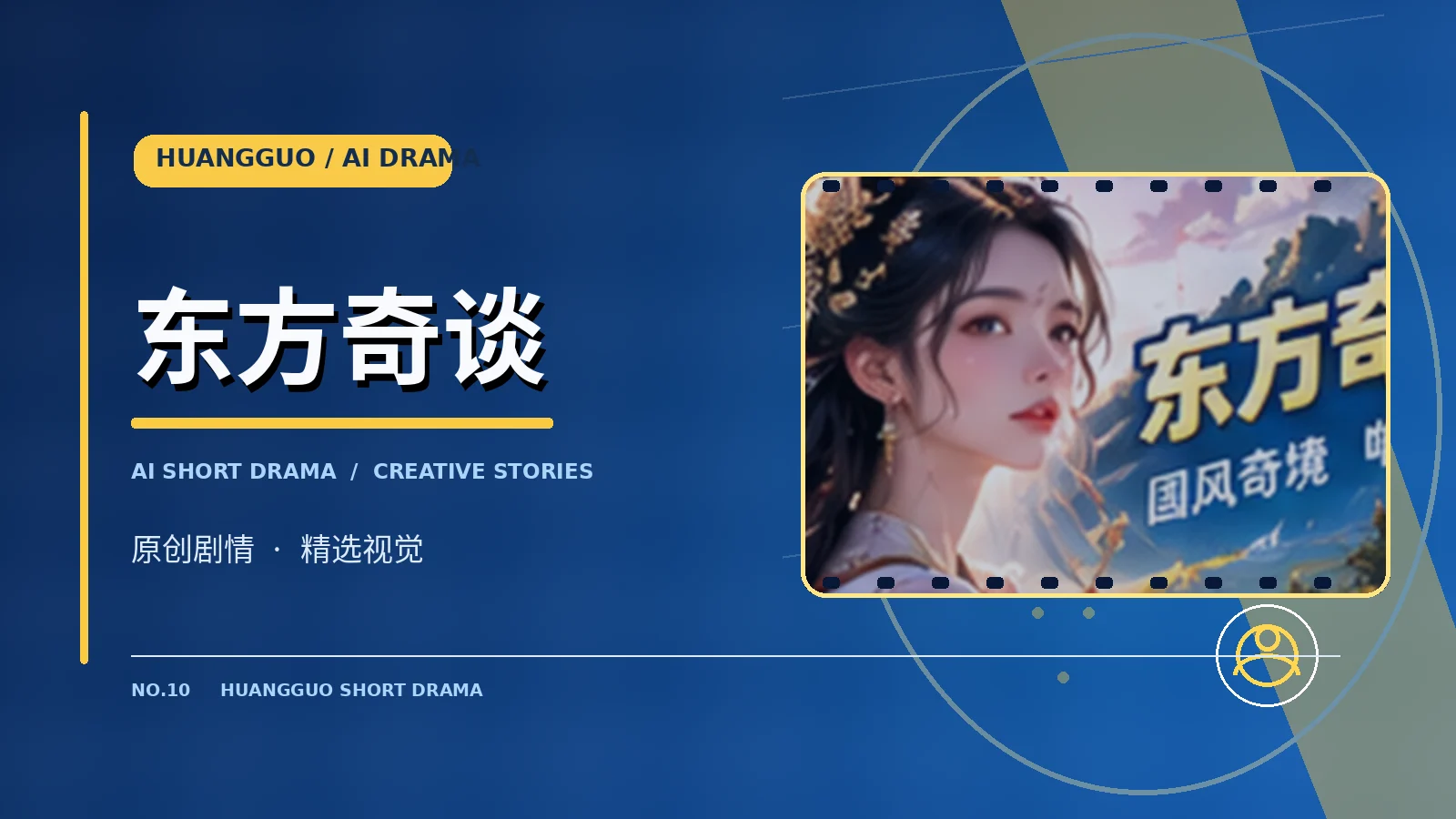 纸灯照山河